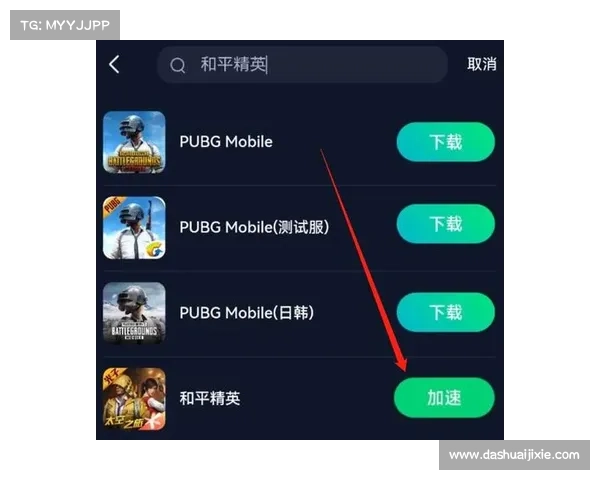 遇到和平精英无法进入怎么办?7种有效解决方法助你快速恢复游戏体验 遇到和平精英无法进入怎么办?7种有效解决方法助你快速恢复游戏体验