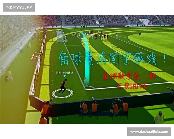 实况足球2012任意球技巧全面解析 快速掌握踢出精准绝妙弧线的秘诀 实况足球2012任意球技巧全面解析 快速掌握踢出精准绝妙弧线的秘诀