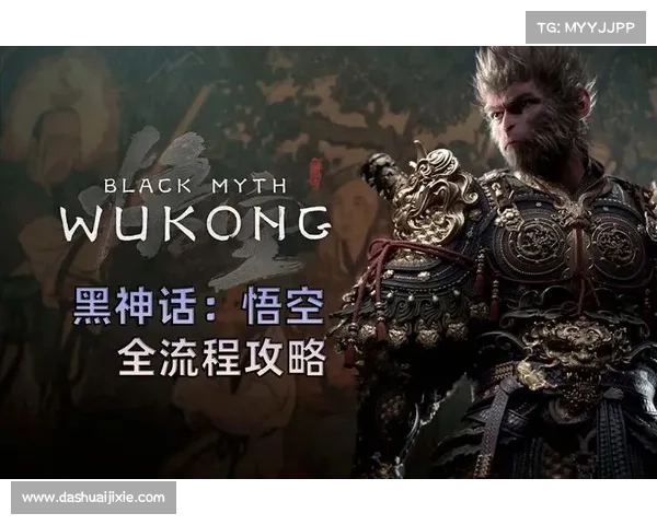 黑神话悟空结局三大转折深度解析揭示悟空命运与真相走向