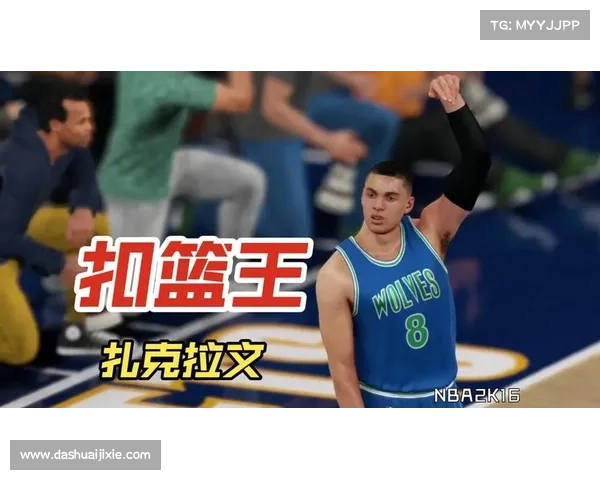 扎克·拉文亲授篮球技巧全攻略 带你突破极限提升全面能力 扎克·拉文亲授篮球技巧全攻略 带你突破极限提升全面能力