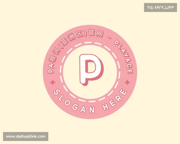 解读PA视讯(亚洲区)官网 - PlayAce